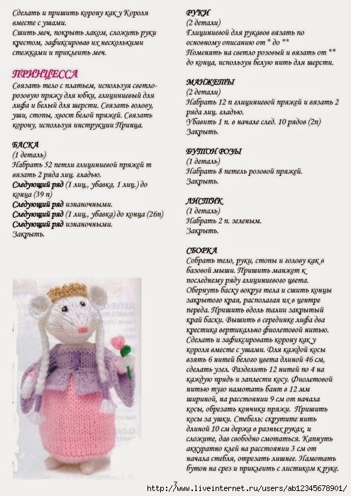 Вязаные игрушки — топ-140 фото лучших вариантов, простые схемы, мастер-класс по вязанию для начинающих