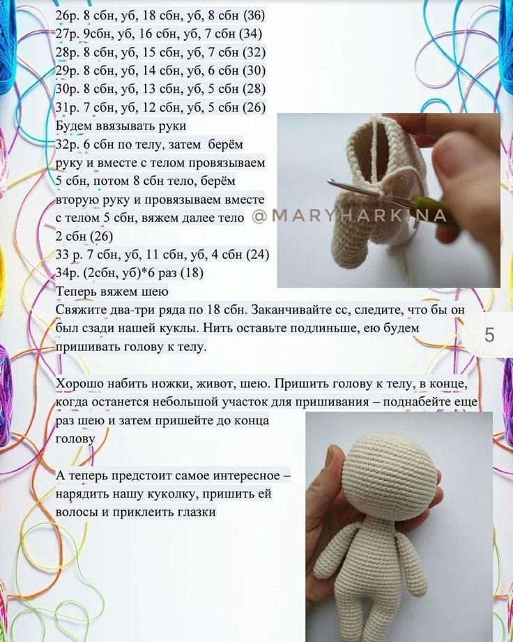 Амигуруми: с чего начать?